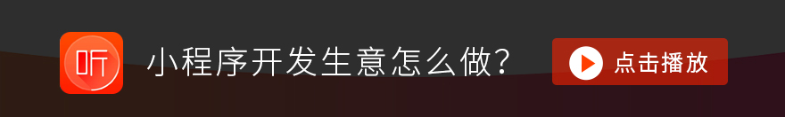 小程序开发系统